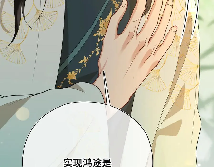 第52话 表明心意 第139页