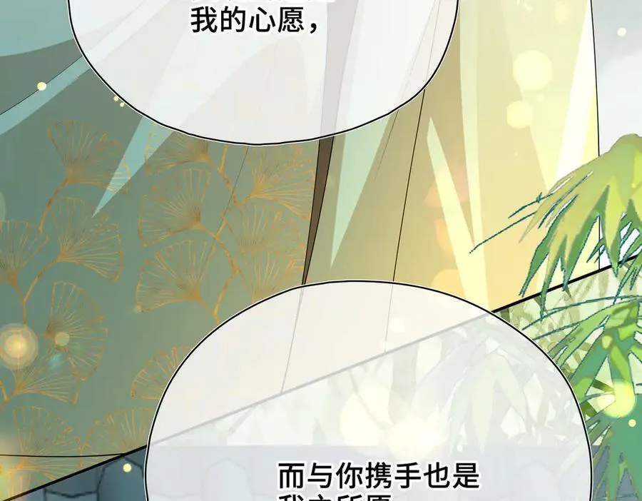 第52话 表明心意 第140页