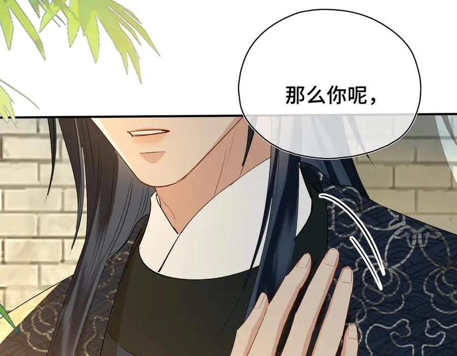 第52话 表明心意 第144页