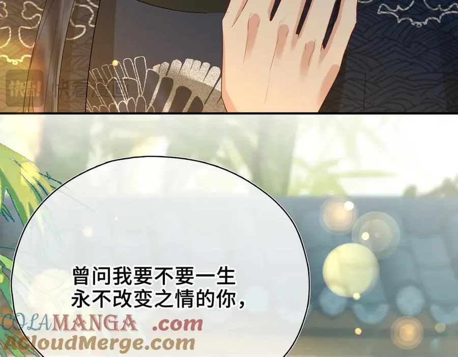 第52话 表明心意 第145页