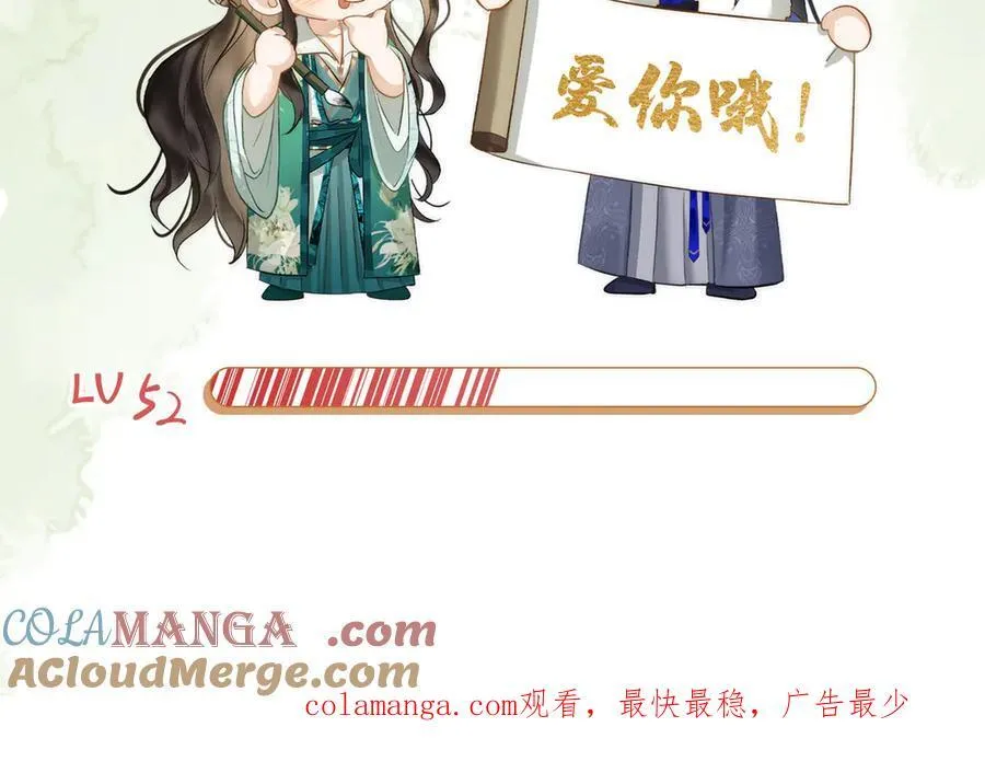 第52话 表明心意 第153页