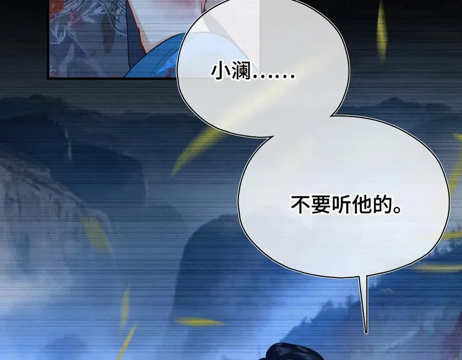 第53话 质问 第6页