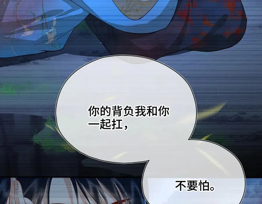 第53话 质问 第8页