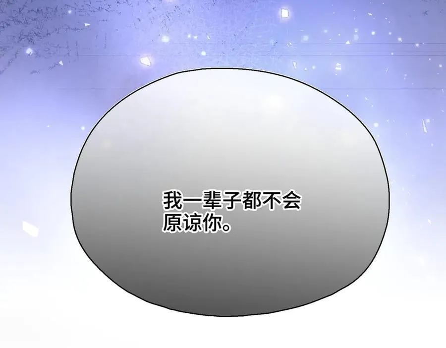 第53话 质问 第12页