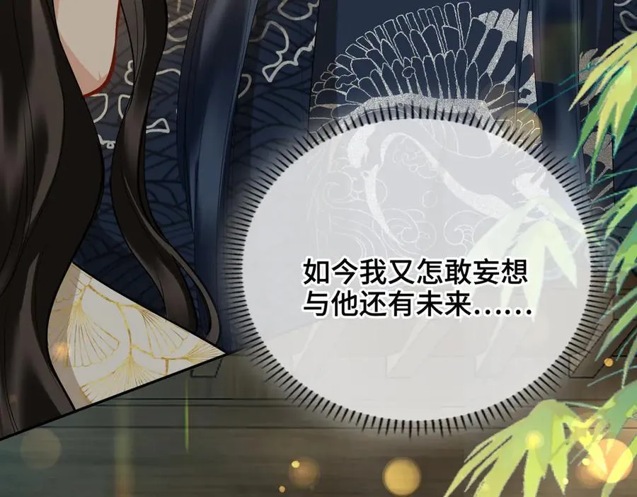 第53话 质问 第16页