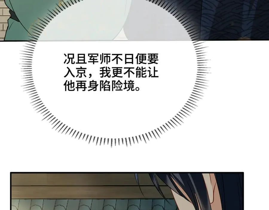 第53话 质问 第19页