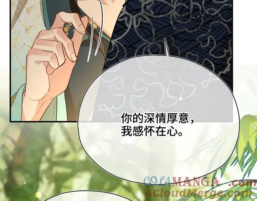 第53话 质问 第21页