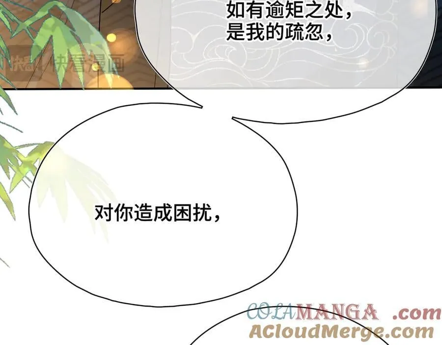 第53话 质问 第25页