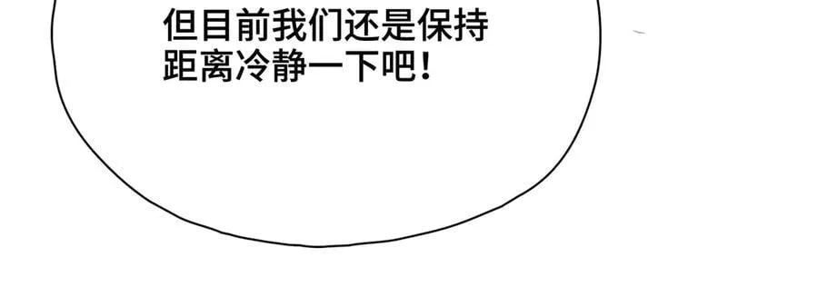 第53话 质问 第28页
