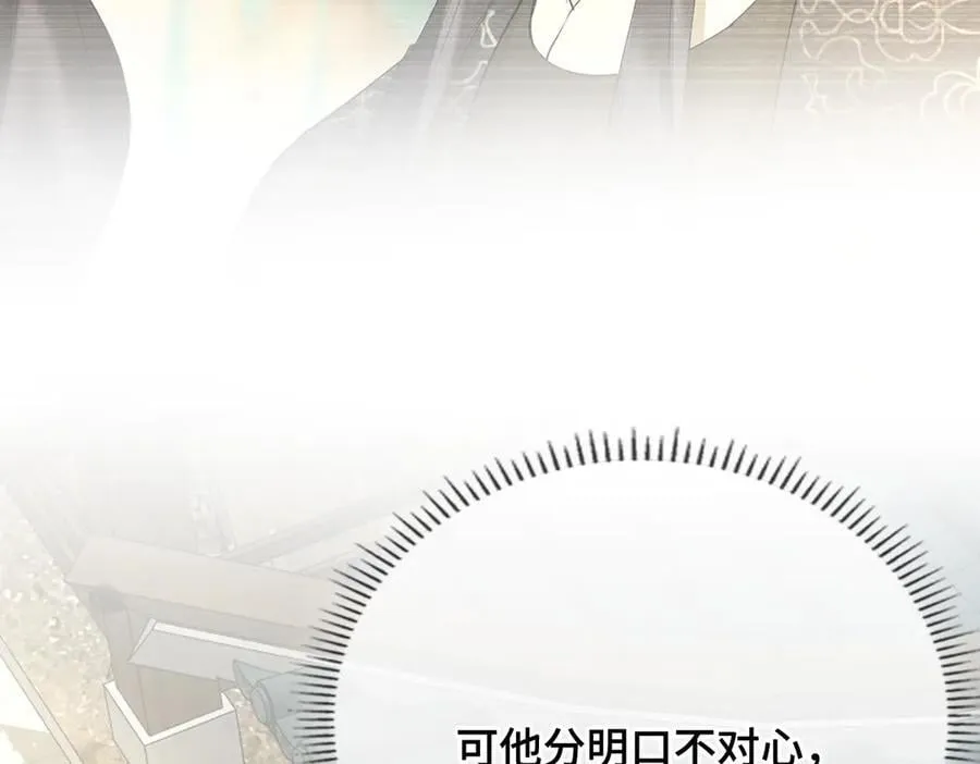 第53话 质问 第32页