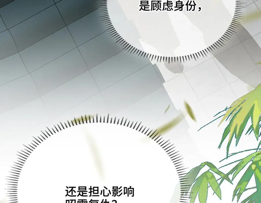 第53话 质问 第35页