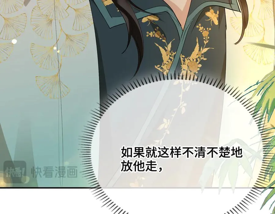 第53话 质问 第40页