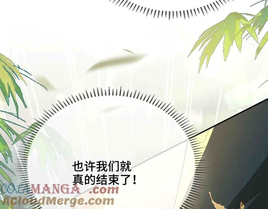 第53话 质问 第41页