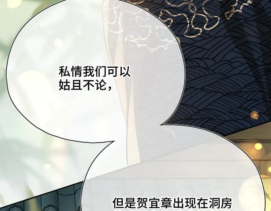 第53话 质问 第47页