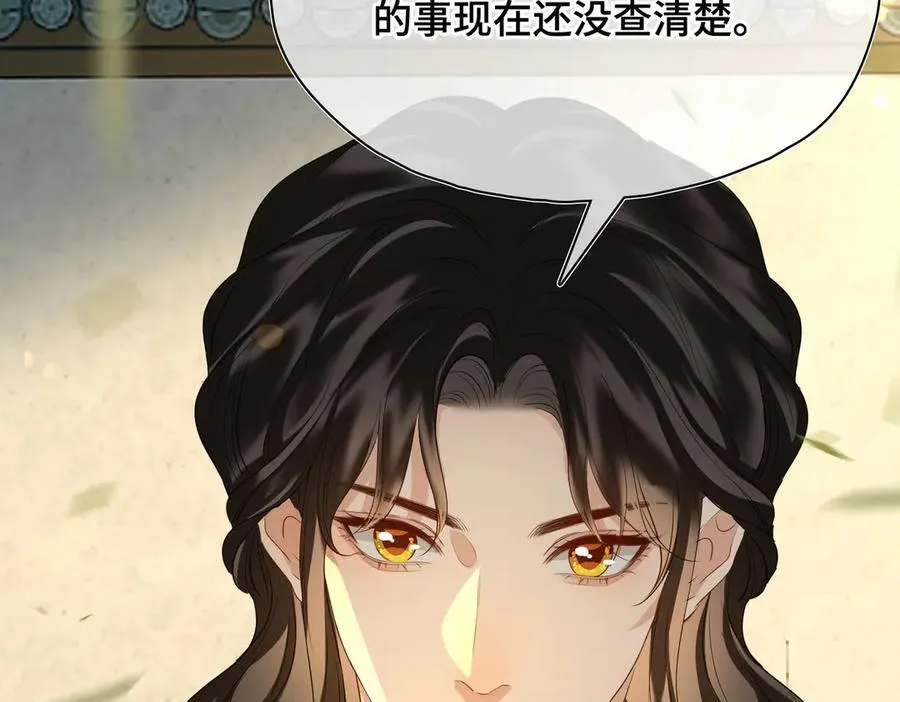 第53话 质问 第48页