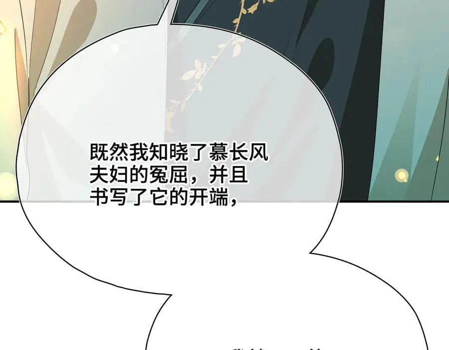 第53话 质问 第50页