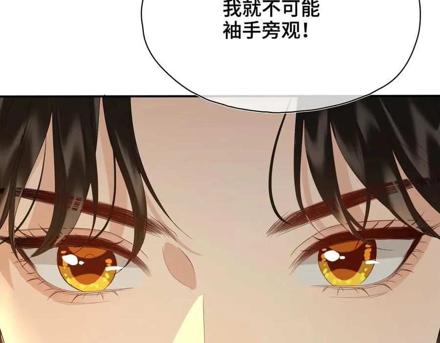 第53话 质问 第51页