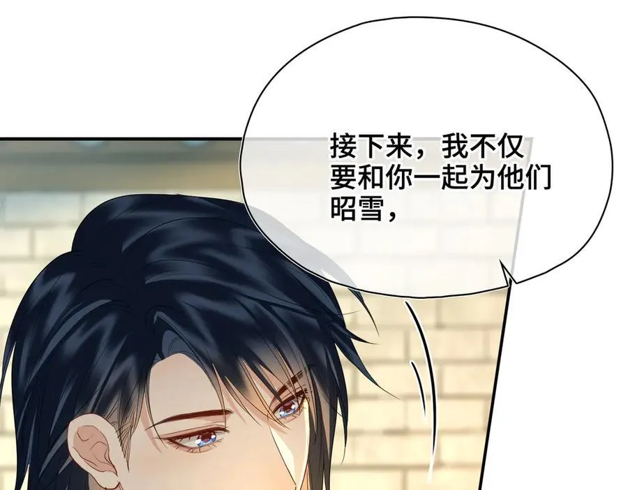 第53话 质问 第54页