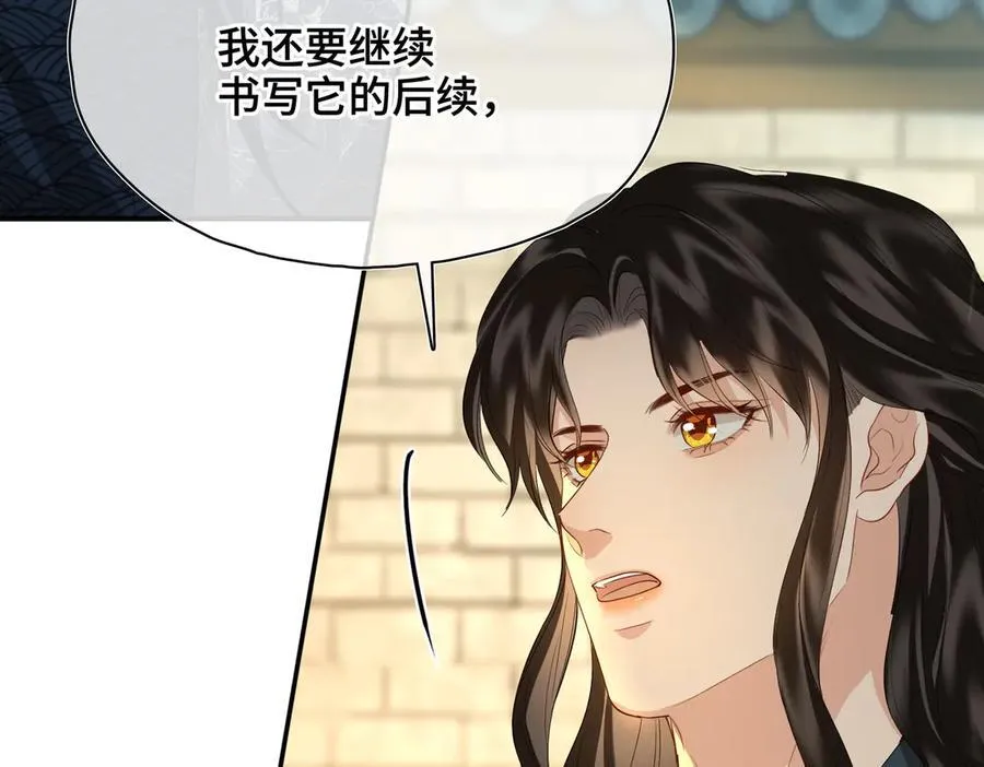 第53话 质问 第56页