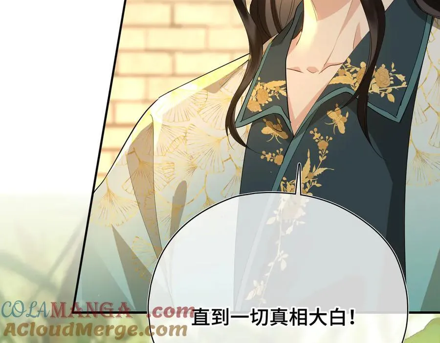 第53话 质问 第57页
