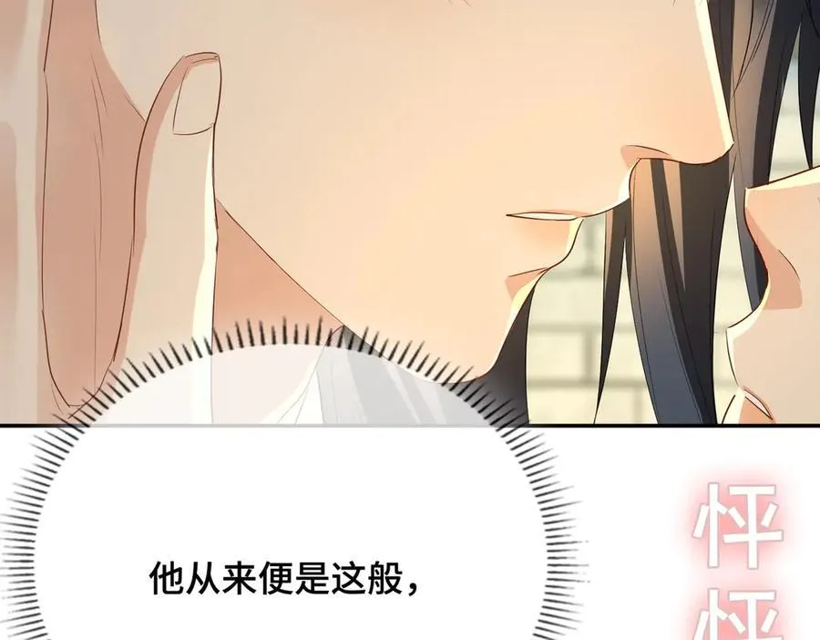 第53话 质问 第67页