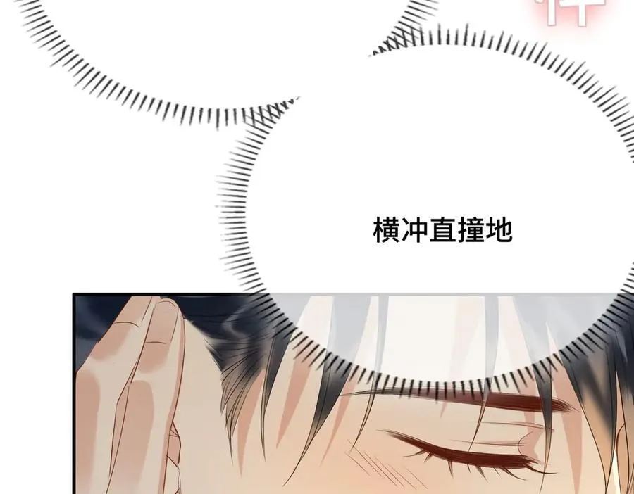第53话 质问 第68页