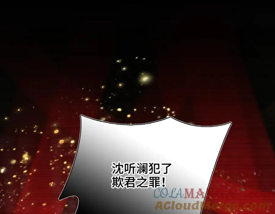 第53话 质问 第77页