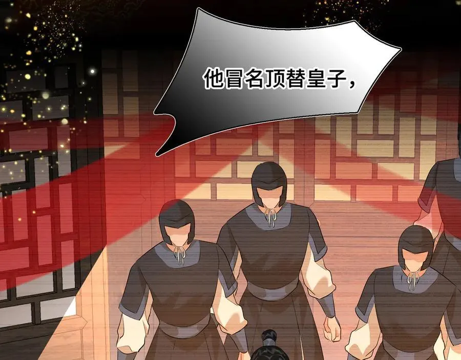 第53话 质问 第80页