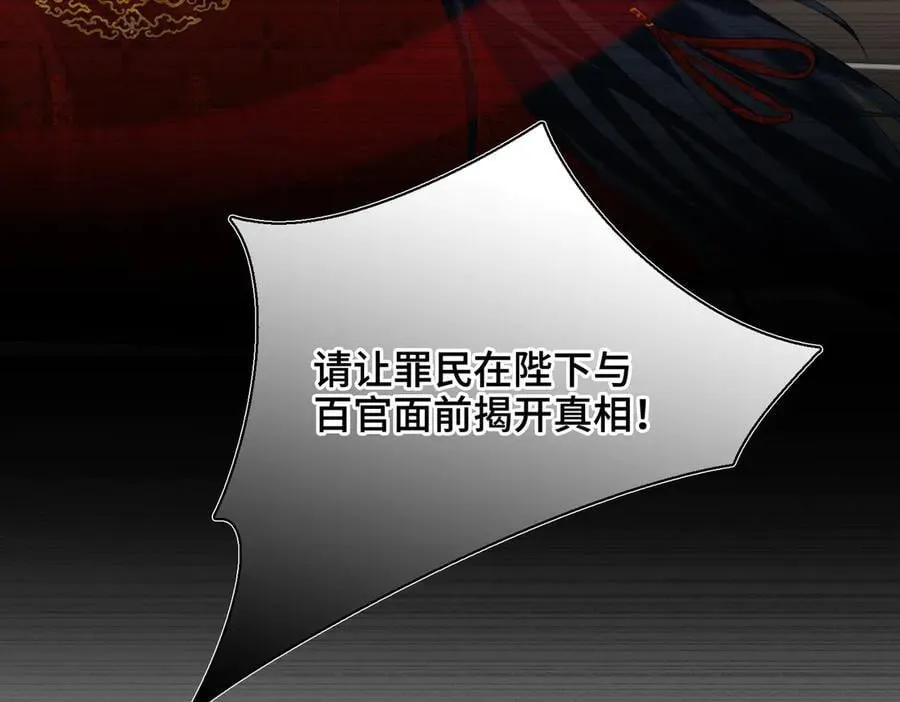 第53话 质问 第83页
