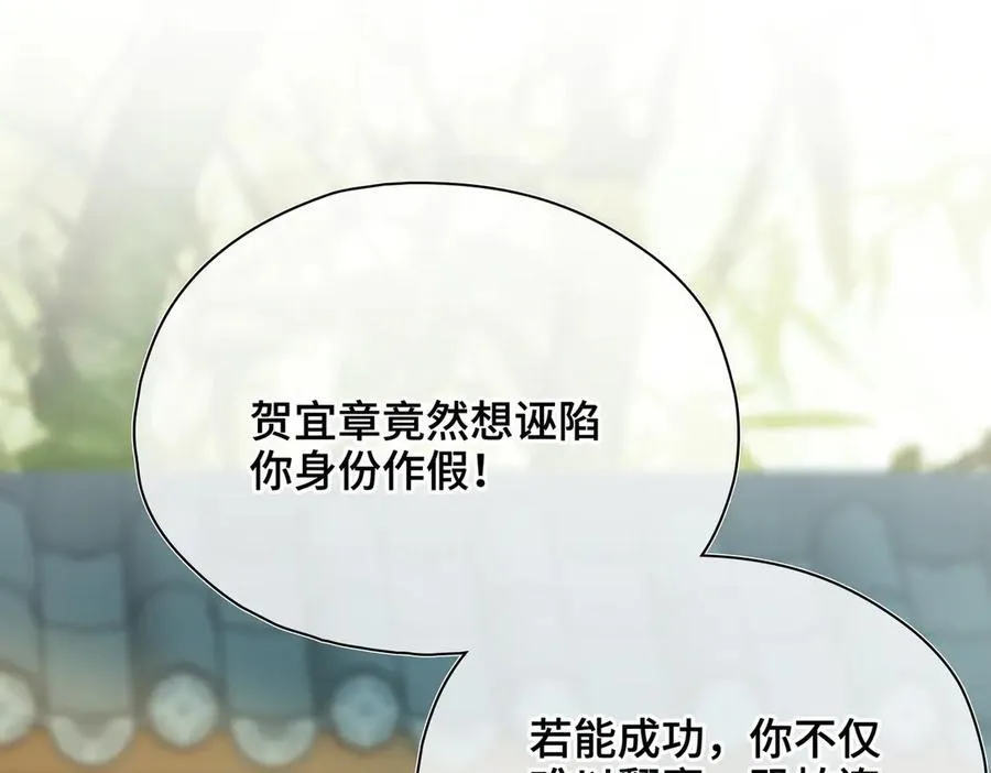 第53话 质问 第86页