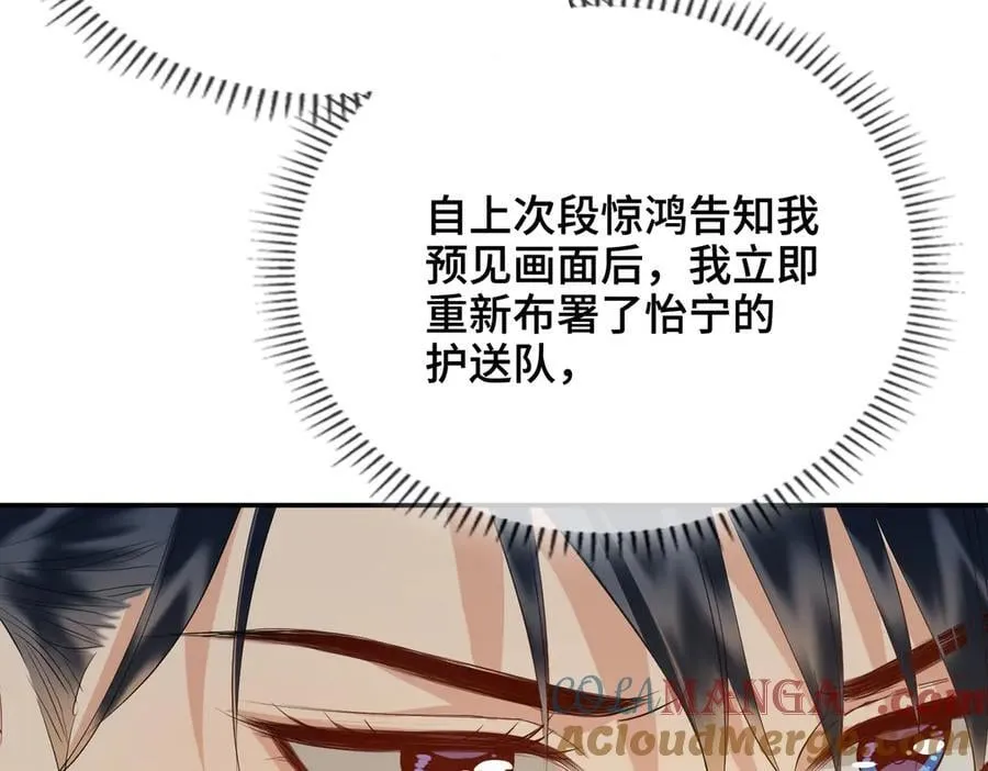 第53话 质问 第89页