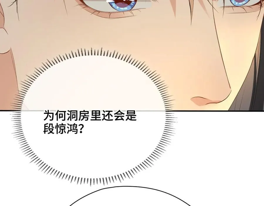 第53话 质问 第90页