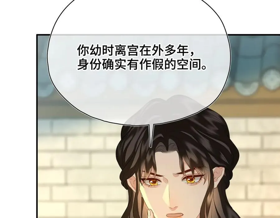 第53话 质问 第91页