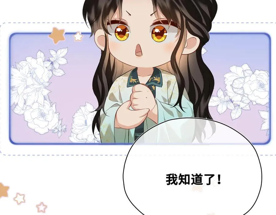 第53话 质问 第94页