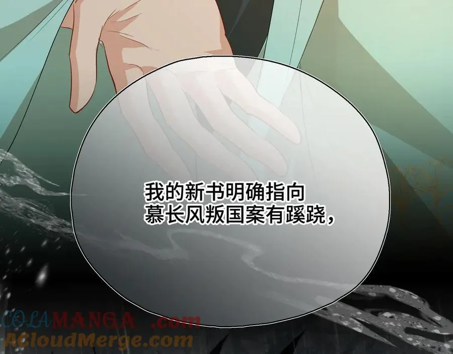 第53话 质问 第97页