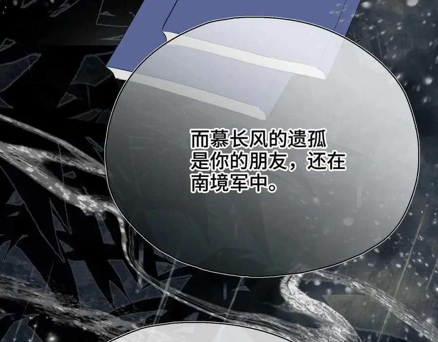 第53话 质问 第99页