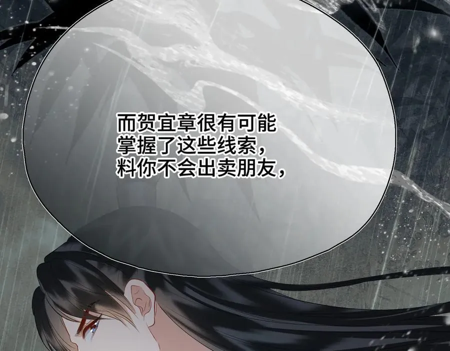 第53话 质问 第100页