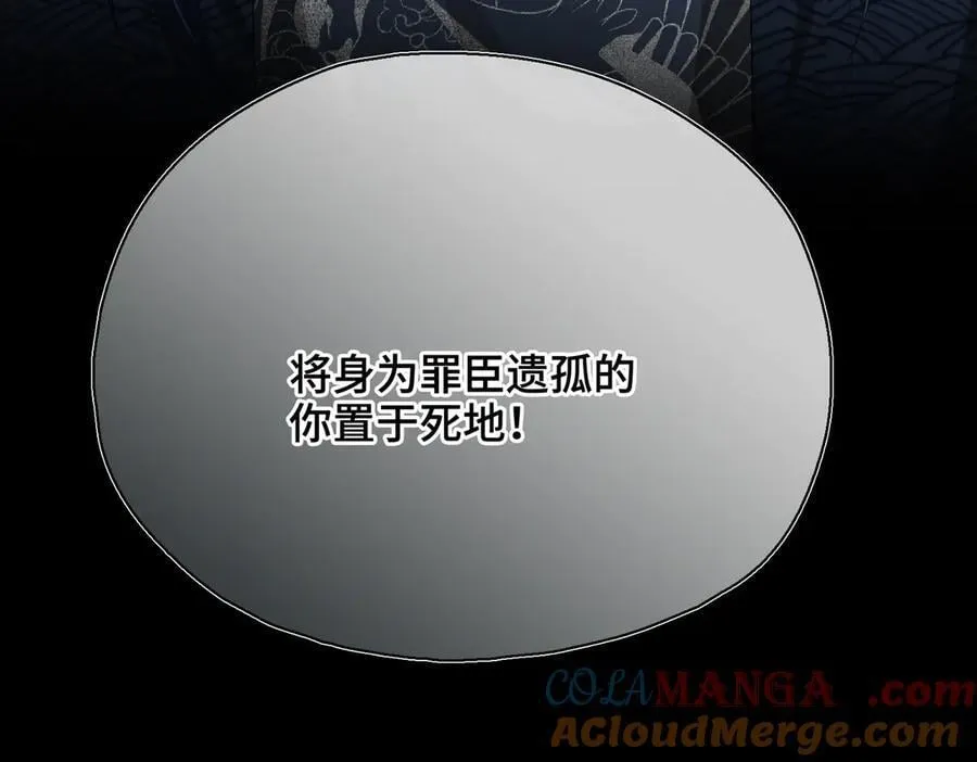 第53话 质问 第105页