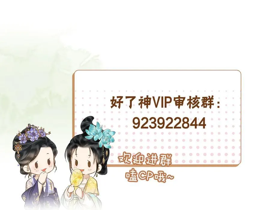 第53话 质问 第107页