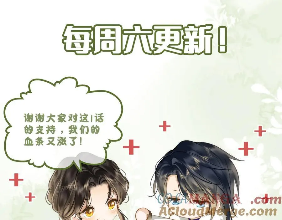 第53话 质问 第109页