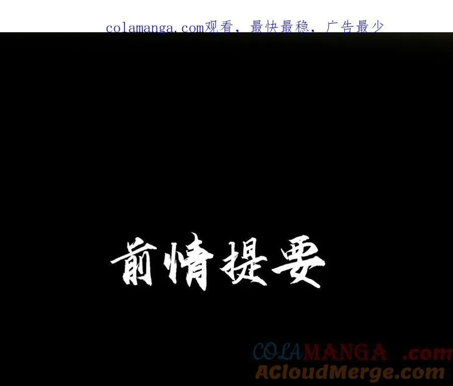 第54话 军师登场 第1页