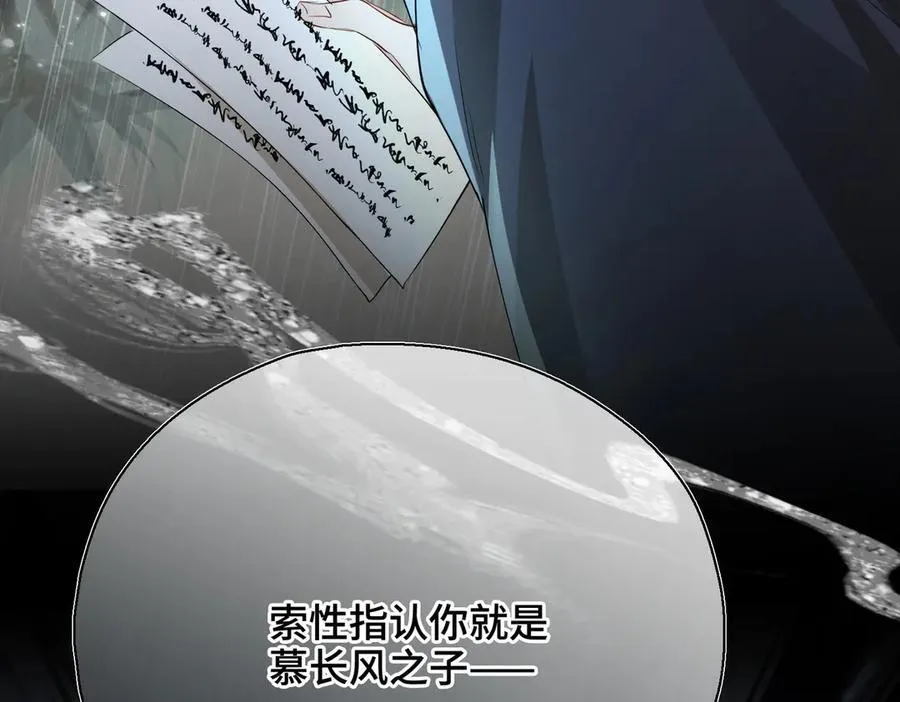 第54话 军师登场 第4页