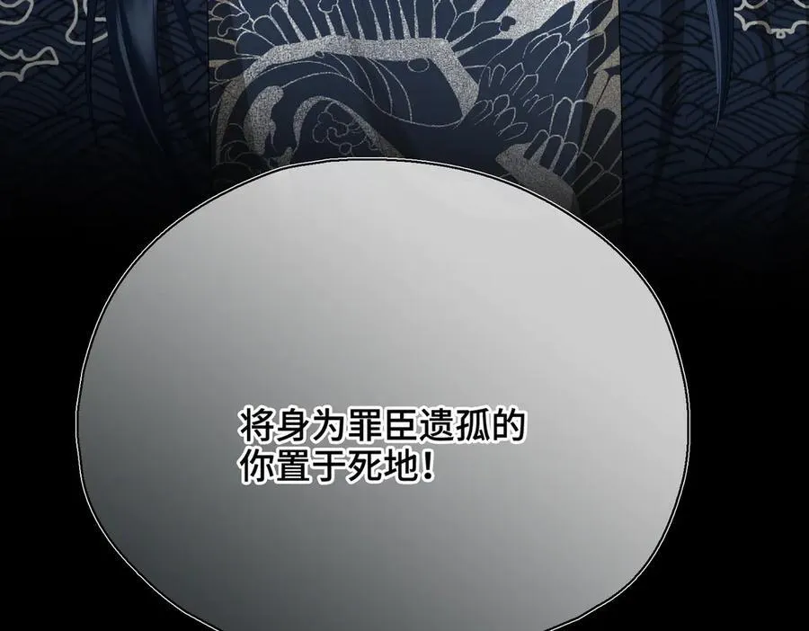 第54话 军师登场 第7页