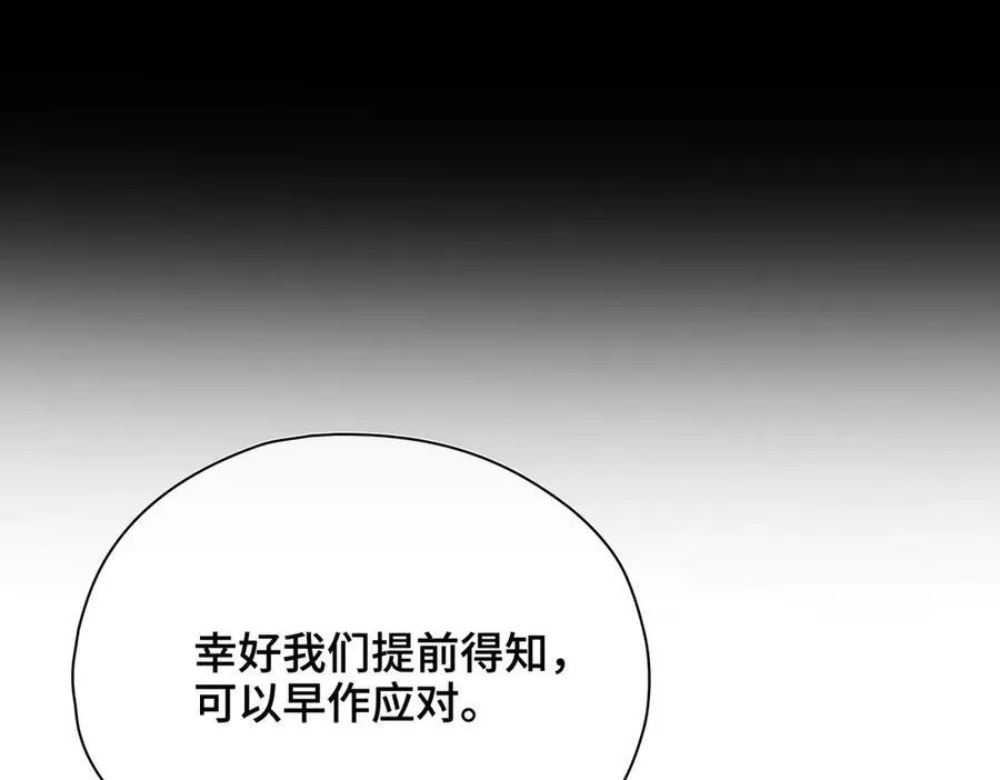 第54话 军师登场 第12页