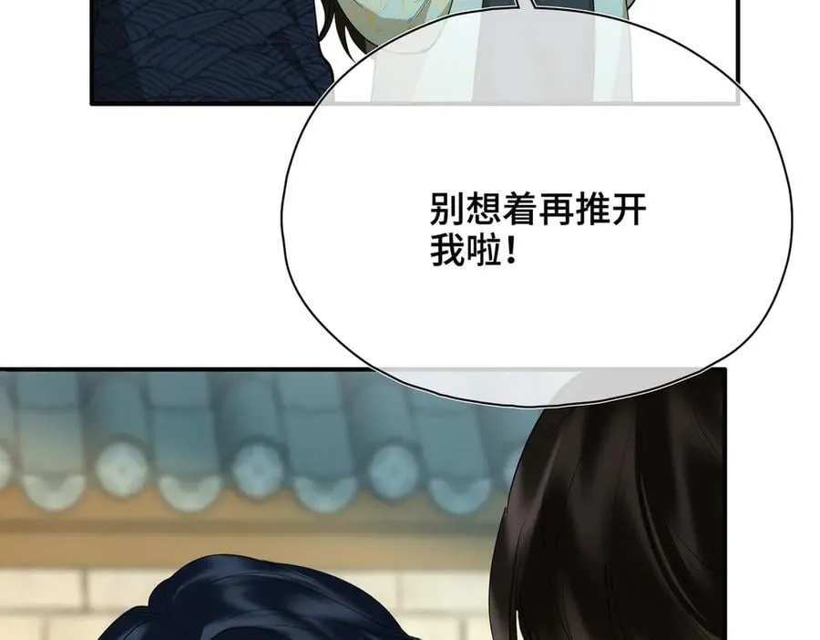 第54话 军师登场 第14页
