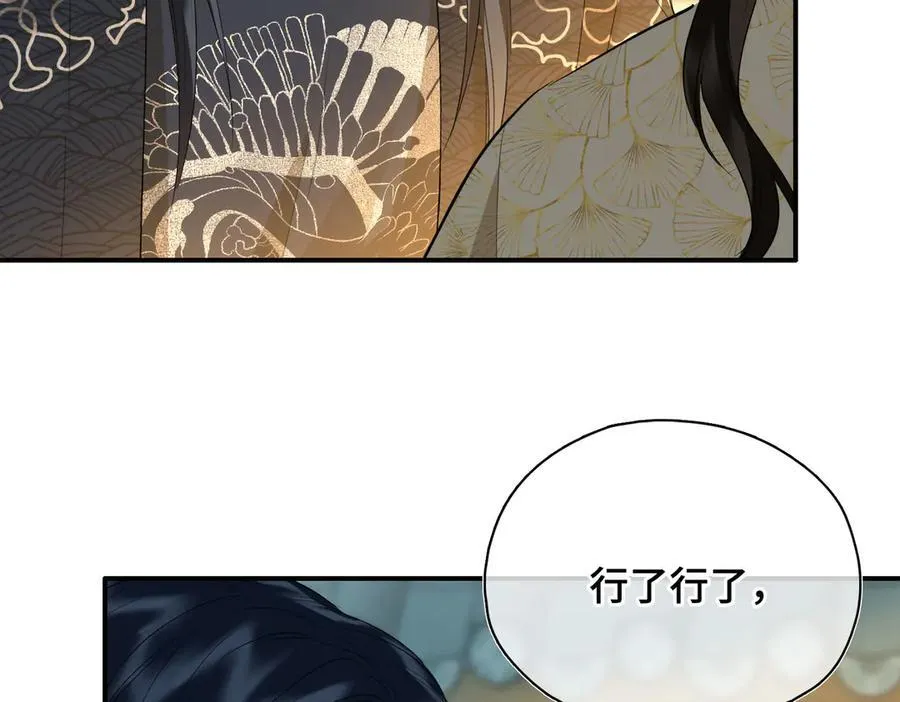第54话 军师登场 第16页