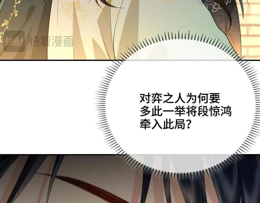 第54话 军师登场 第20页