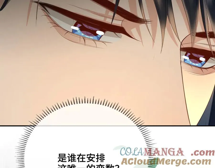第54话 军师登场 第21页