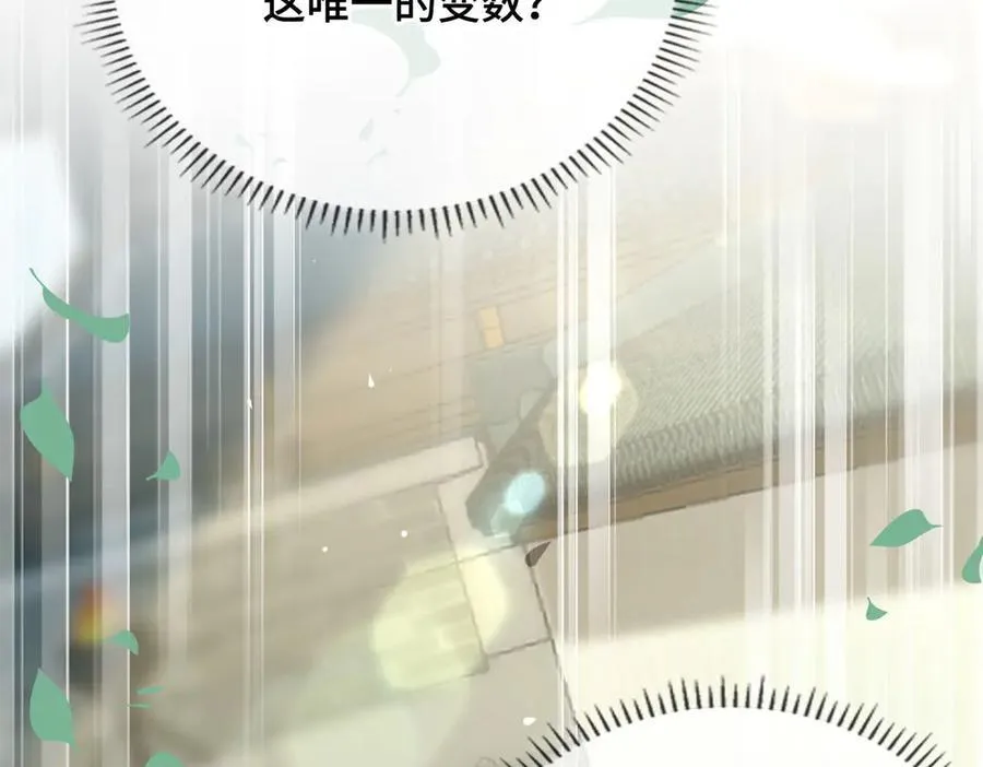 第54话 军师登场 第22页