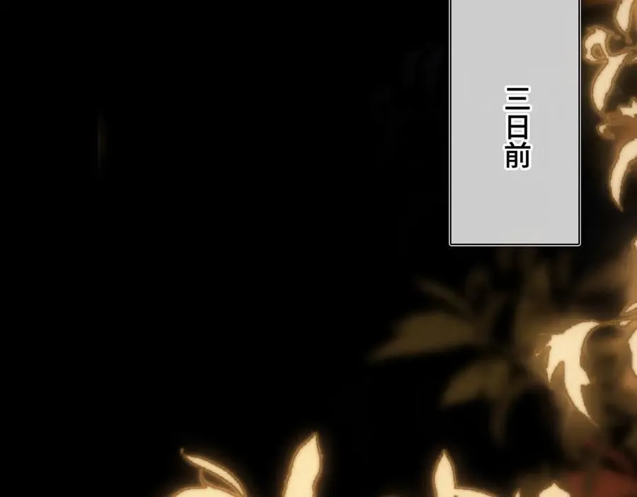 第54话 军师登场 第32页
